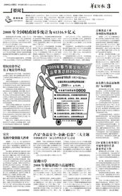 食品安全、金融與信息安全 新時代三大主題下的金融信息咨詢