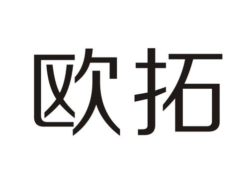歐拓商標注冊第36類金融物管類商標信息查詢與狀態(tài)查詢指南