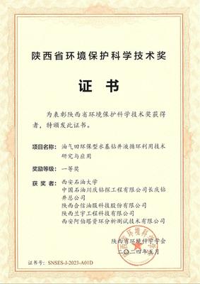 我院科研成果榮獲雙項(xiàng)殊榮 引領(lǐng)環(huán)境保護(hù)專用設(shè)備制造新篇章