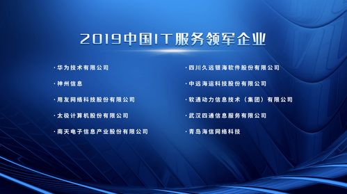 因智而能，服務至簡 北京網絡技術服務論壇縱覽智能服務發展新藍圖